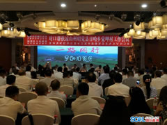 对口帮扶凉山州昭觉县日哈乡觉呷村 999策略白菜网站集团捐款20万